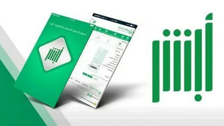 تنفيذ أكثر من 38 مليون عملية إلكترونية عبر منصة “أبشر” خلال الشهر الماضي