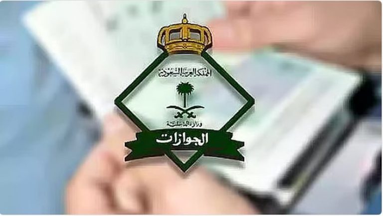 اشتراط تفعيل جواز السفر بعد تجديده للسفر بالهوية الوطنية إلى دول مجلس التعاون