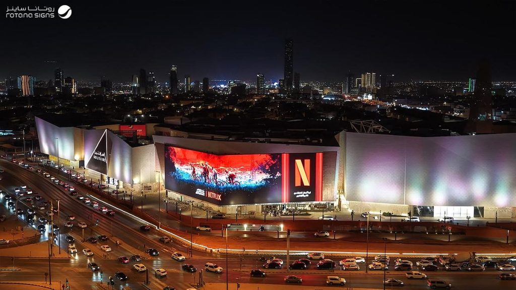 شبكة روتانا ساينز الإعلانية تطلق شبكة شاشات رقمية ضخمة بالرياض.. بمساحة إجمالية تتخطى 3 آلاف متر مربع
