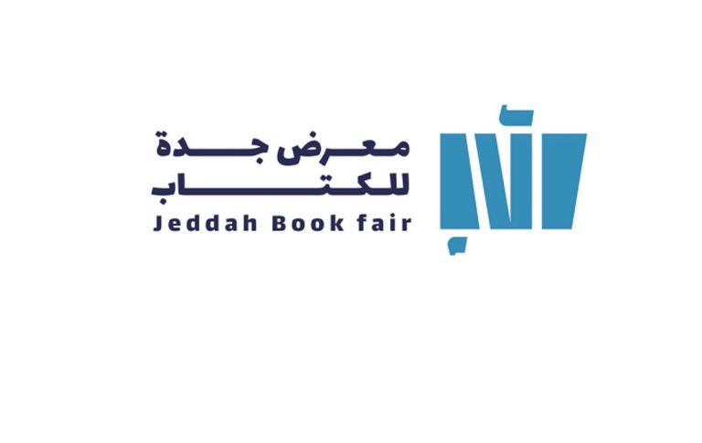 هيئة الأدب والنشر والترجمة تستعد لإطلاق معرض جدة للكتاب 2025
