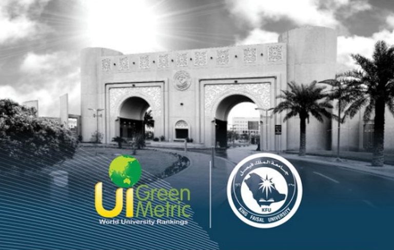 جامعة الملك فيصل ضمن أفضل 200 جامعة عالميا في تصنيف الجامعات الخضراء العام 2025