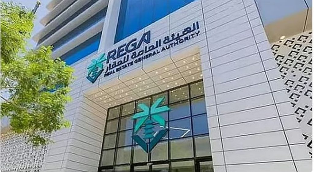 «هيئة العقار» تُصدر جدول تصنيف مخالفات الأحكام النظامية الخاصة بضبط العلاقة بين المؤجر والمستأجر