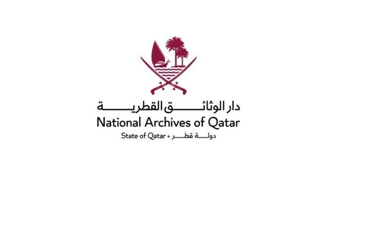  قطر تستضيف اجتماع الأمانة العامة لهيئات ومراكز الوثائق بدول مجلس التعاون الخليجي غداً