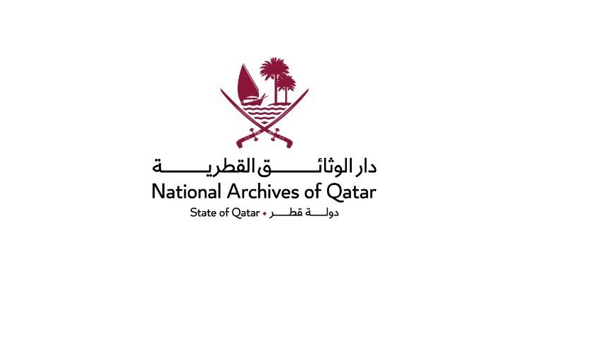  قطر تستضيف اجتماع الأمانة العامة لهيئات ومراكز الوثائق بدول مجلس التعاون الخليجي غداً