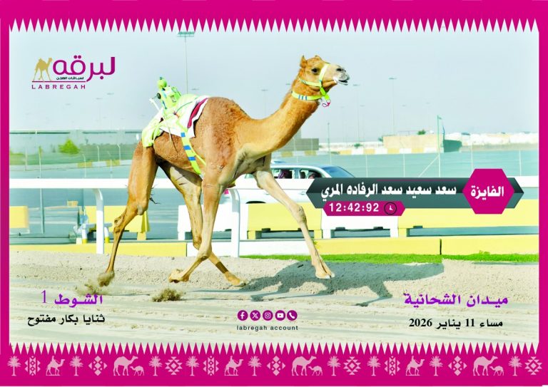 “الفايزة” و”غازي” يشعلان منافسات الثنايا العامة