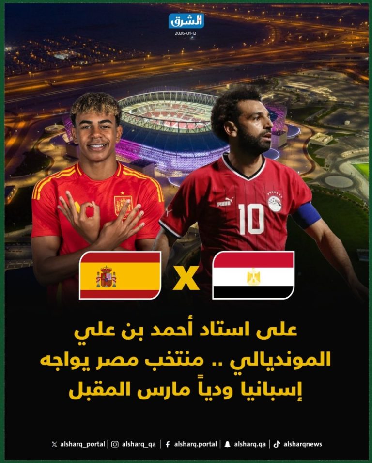على استاد أحمد بن علي.. منتخب إسبانيا يواجه نظيره المصري ودياً 30 مارس المقبل