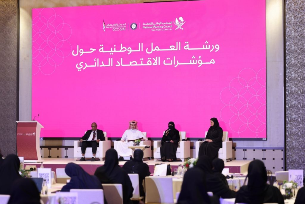  المجلس الوطني للتخطيط ينظم ورشة عمل وطنية حول مؤشرات الاقتصاد الدائري