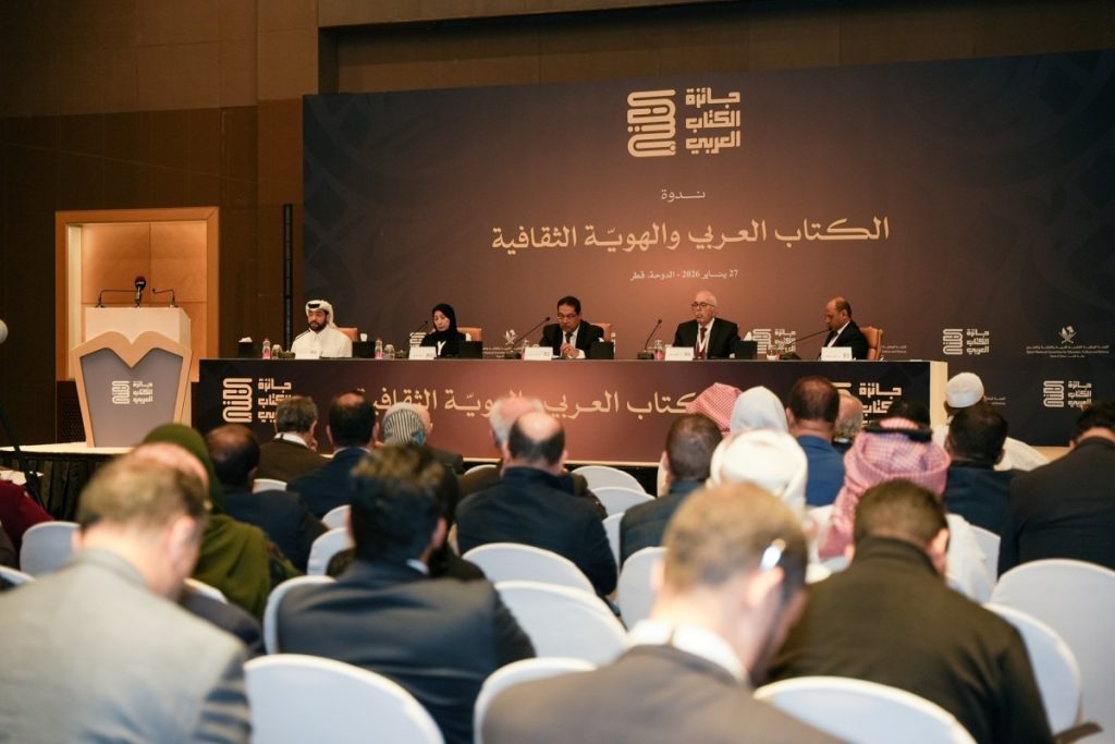  ندوة فكرية بالدوحة تناقش “الكتاب العربي والهوية الثقافية”