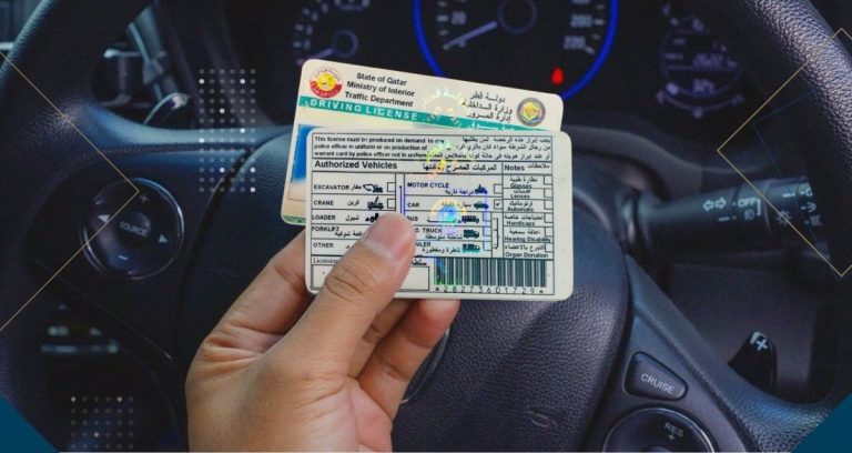  تعرف على عقوبة القيادة بدون رخصة في قطر