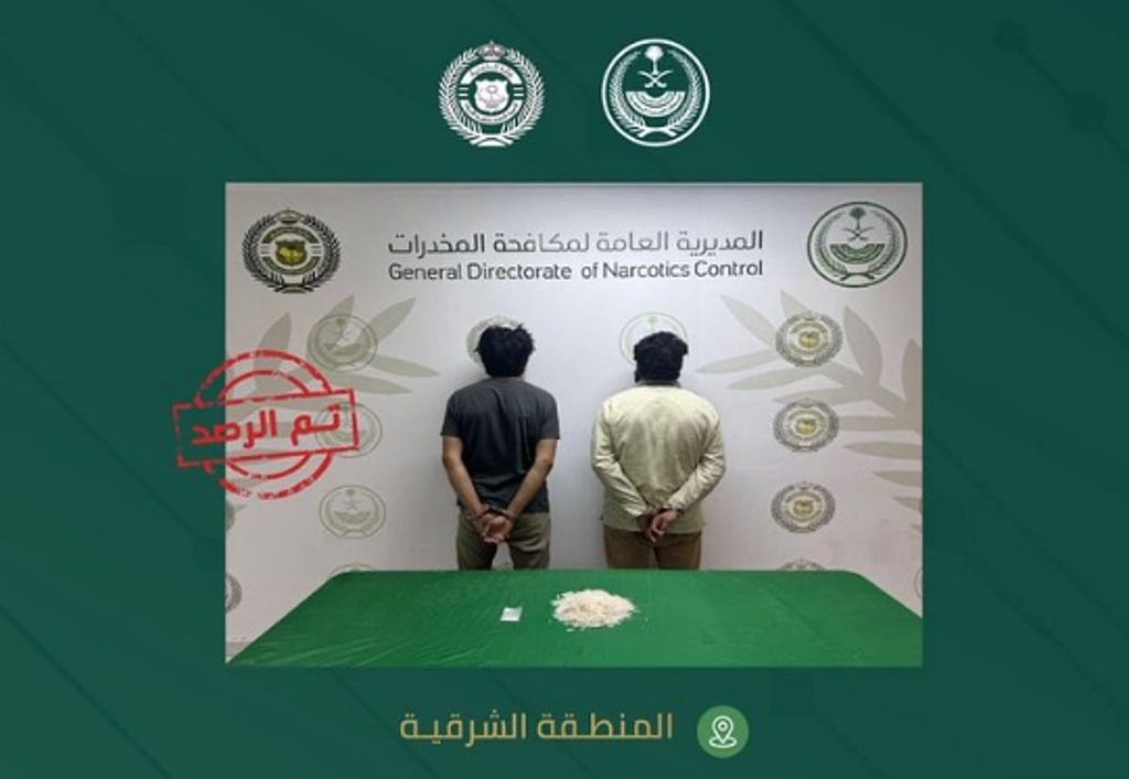 القبض على مقيمين من الجنسية الباكستانية بالمنطقة الشرقية لترويجهما الشبو