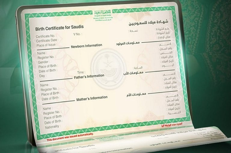 عبر أبشر.. الأحوال المدنية توضح خطوات عرض شهادة الميلاد للأسر الحاضنة