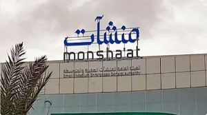 «منشآت» تختتم جولة «جدير» بالمدينة المنورة