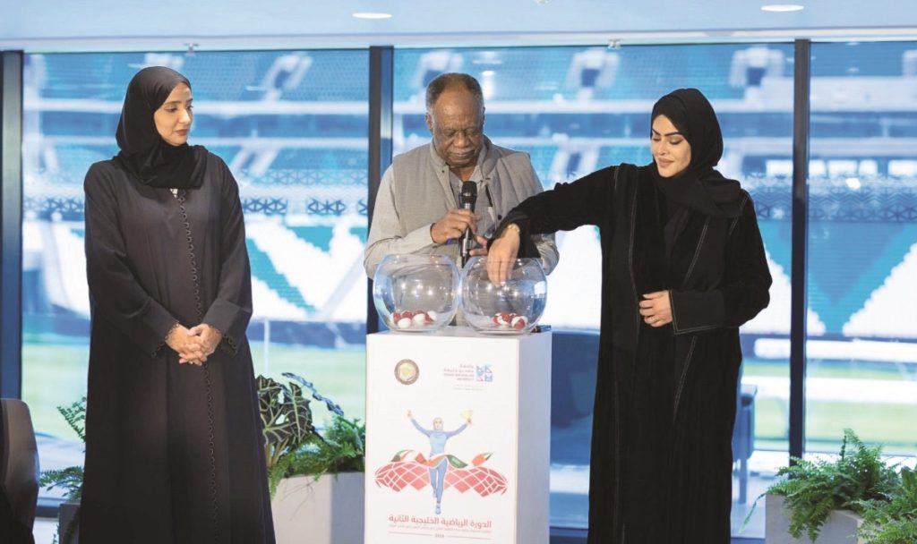 سحب قرعة الدورة الرياضية الخليجية الثانية للطالبات