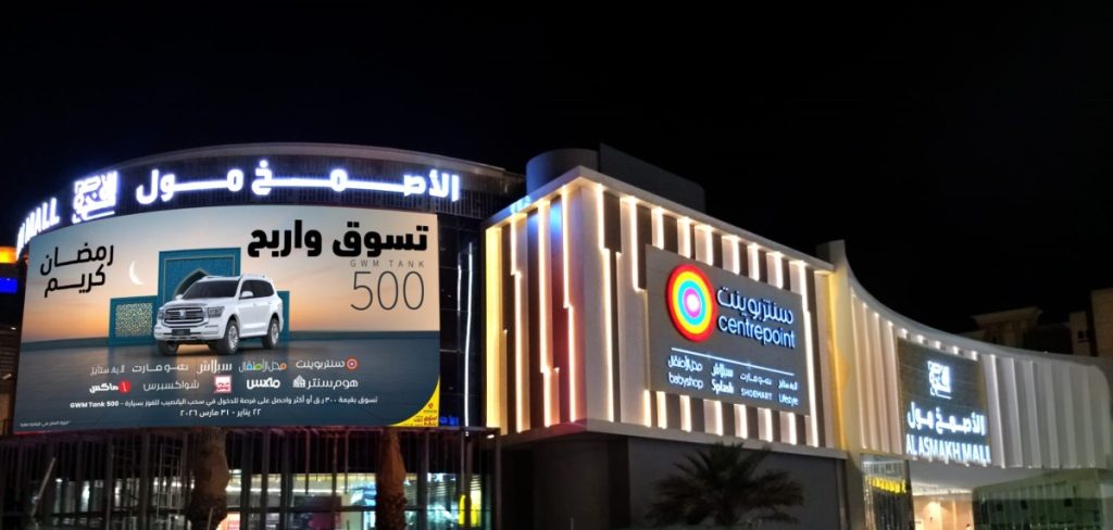  “لاندمارك” تُطلق حملة “تسوّق واربح” للفوز بسيارة GWM تانك 500