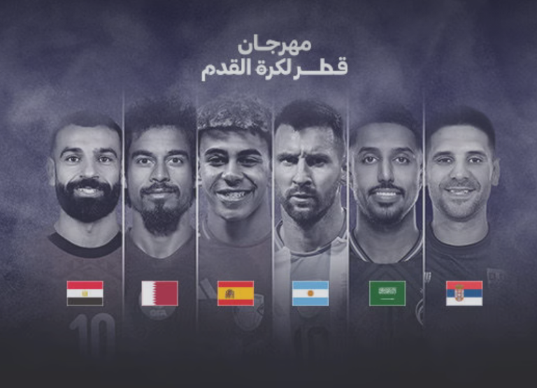  مهرجان قطر لكرة القدم 2026.. كل ما تريد معرفته عن باقات السفر والتذاكر ومواعيد المباريات