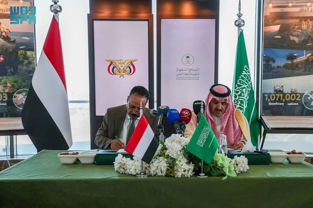 البرنامج السعودي لتنمية وإعمار اليمن يوقع اتفاقية تعاون مع صندوق صيانة الطرق