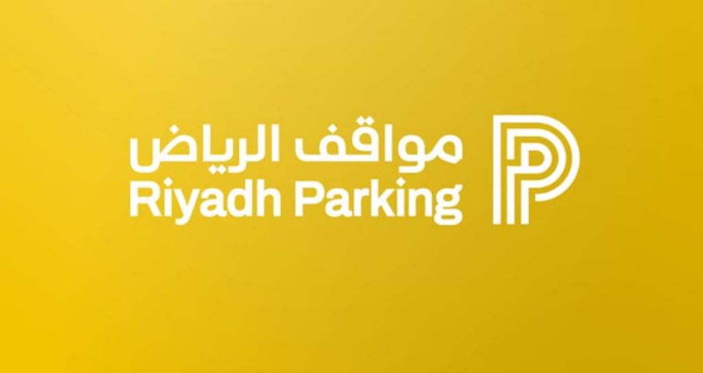 «مواقف الرياض» تفعل المواقف المدارة المجانية في 3 أحياء جديدة