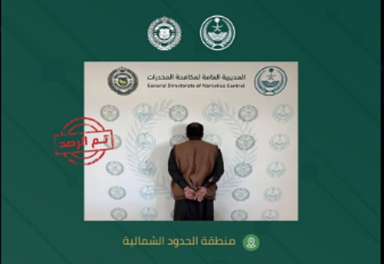 القبض على مواطن بمنطقة الحدود الشمالية لترويجه الحشيش والإمفيتامين
