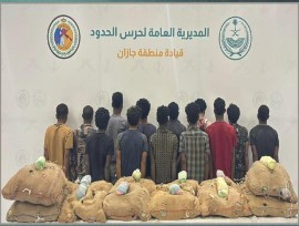 حرس الحدود بجازان يقبض على 13 إثيوبيا ويمنيا لتهريبهم 280 كيلوجراما من القات المخدر