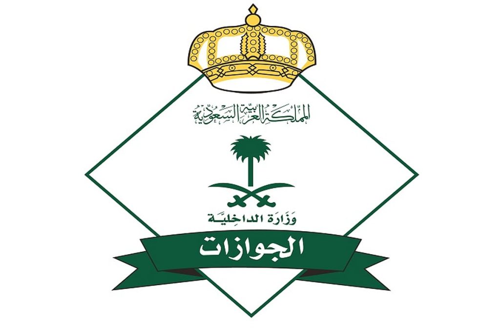 «الجوازات» تصدر 19,920 قرارًا إداريًّا بحق مخالفين لأنظمة الإقامة والعمل وأمن الحدود