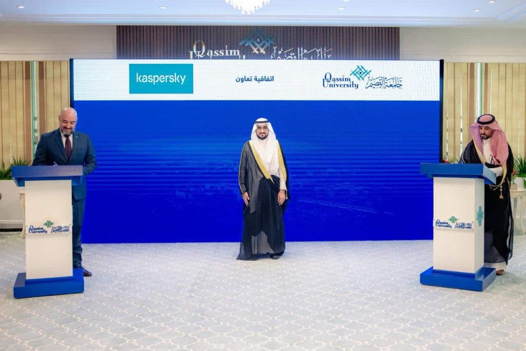 كاسبرسكي توقّع اتفاقية تعاون مع جامعة القصيم للتعليم والتدريب على الأمن السيبراني